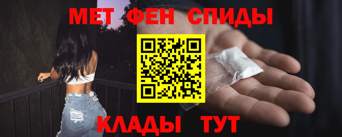Барабинск  Амфетамин 97%  Вход с VPN 