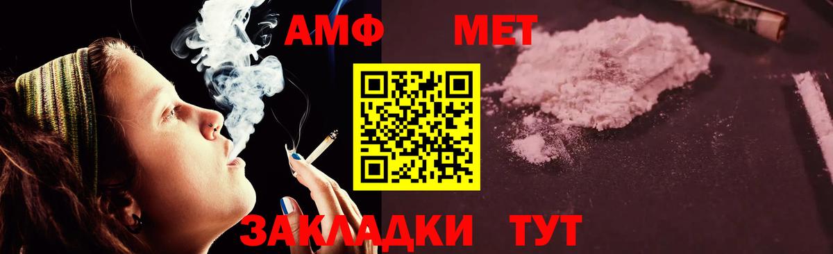 АМФЕТАМИН VHQ Барабинск