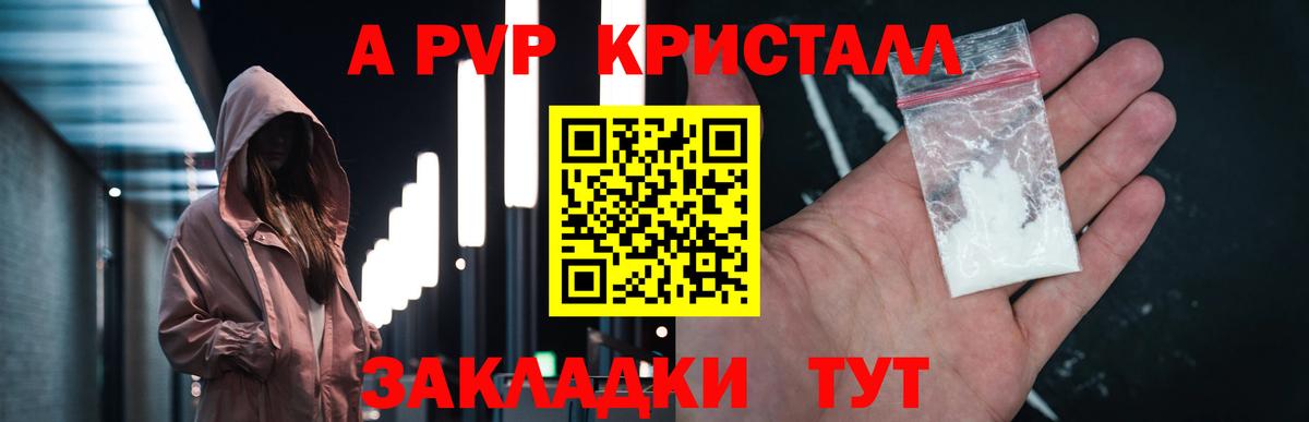 Барабинск  Alpha-PVP VHQ  Вход с VPN 