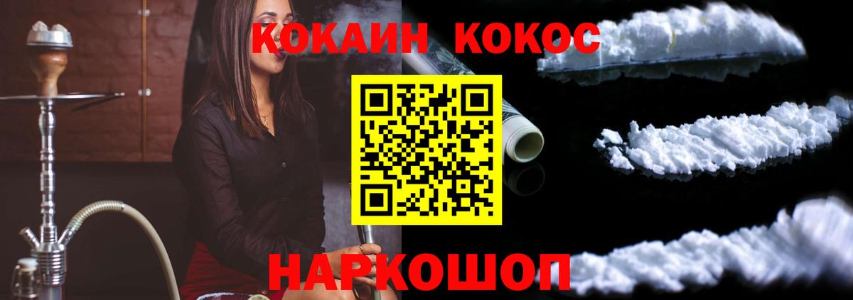 Cocaine Эквадор Барабинск