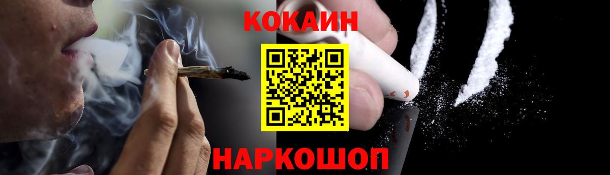 Кокаин Fish Scale  Cocaine Боливия  Вход с VPN  Барабинск 