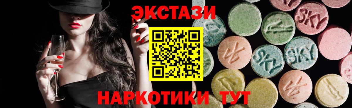 Ecstasy  Вход с VPN  Барабинск  Ecstasy 280мг 