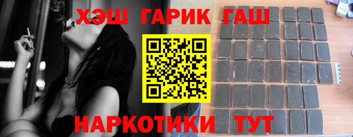 ГАШИШ hashish Барабинск