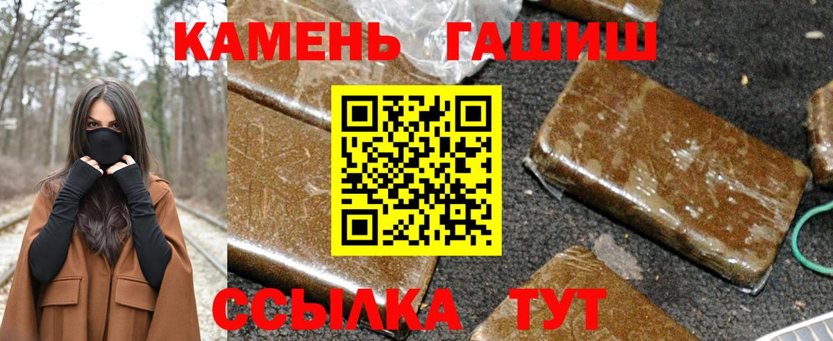 Гашиш индика сатива  ГАШ гашик  Барабинск  Вход с VPN 
