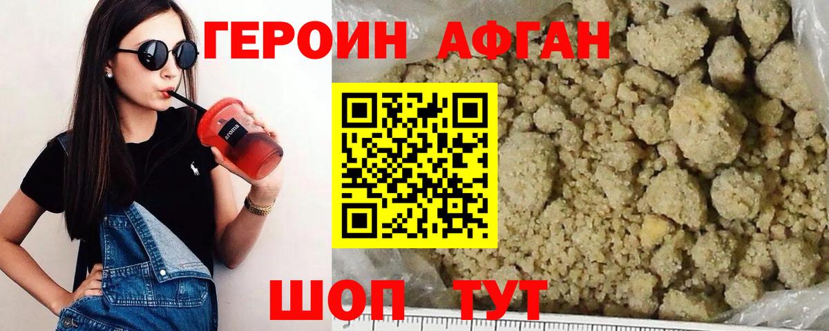 Героин хмурый  Вход с VPN  Героин  Барабинск 