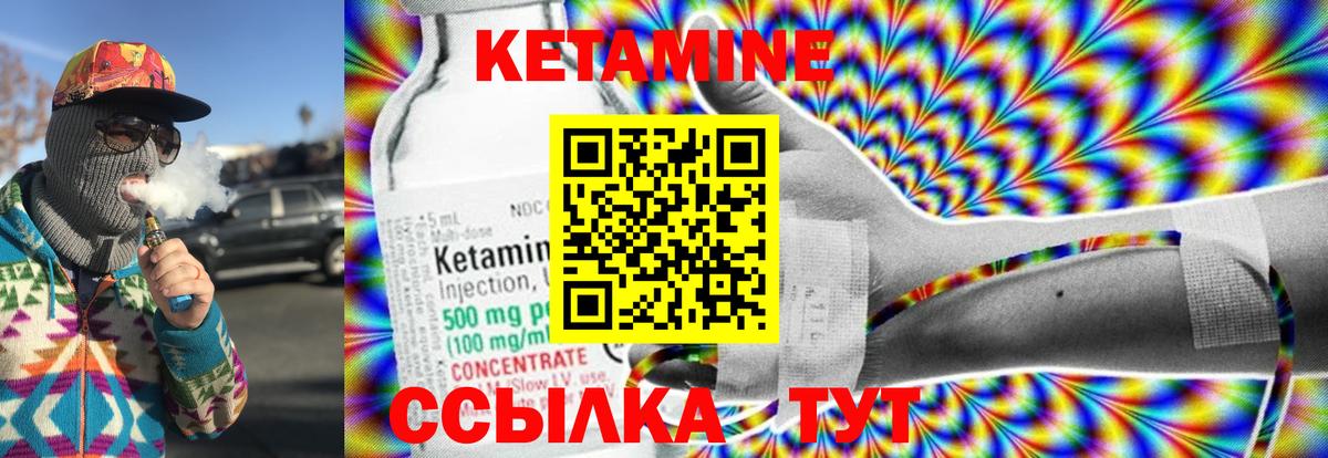 Кетамин VHQ  Вход с VPN  Барабинск  КЕТАМИН VHQ 
