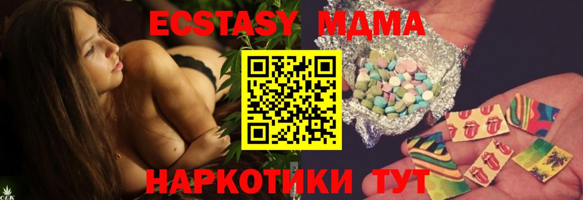 MDMA VHQ  МДМА  Вход с VPN  Барабинск  MDMA crystal 