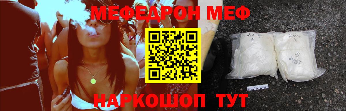 Мефедрон  МЕФ мяу мяу  Барабинск  Вход с VPN  Мефедрон 4 MMC 