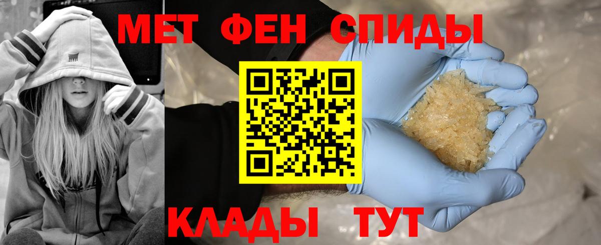 Первитин мет Барабинск