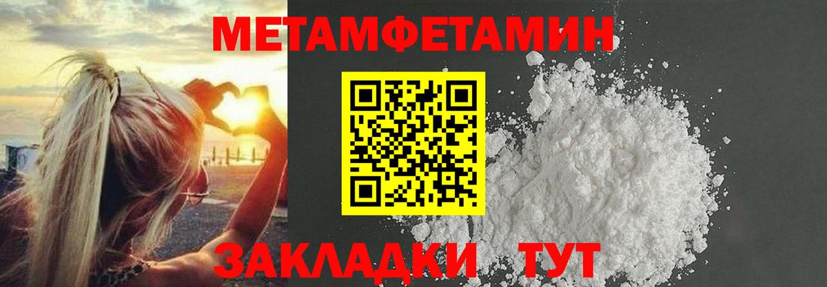 Метамфетамин винт  Метамфетамин винт  Барабинск  Вход с VPN 