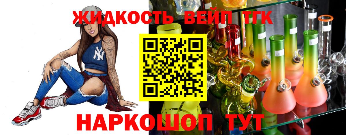 ТГК Wax Барабинск