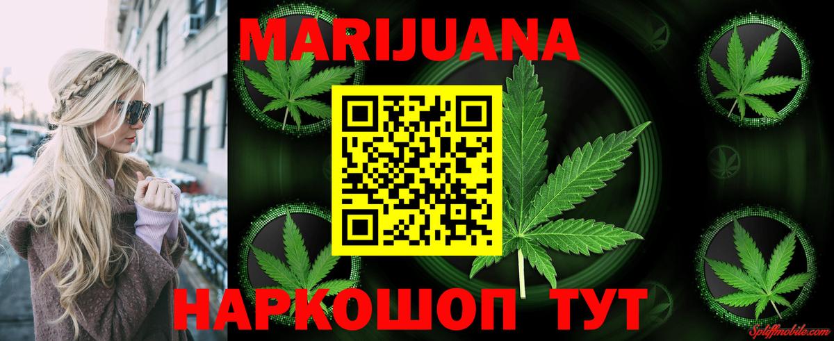 Бошки Шишки ГИДРОПОН  Канабис Ganja  Марихуана AK-47  Барабинск  Вход с VPN 