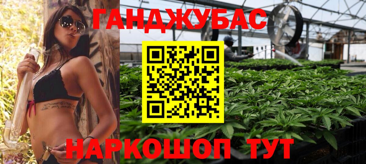 МАРИХУАНА конопля Барабинск